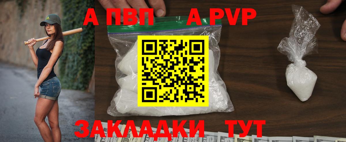 Альфа ПВП  A-PVP крисы CK  Вход с VPN  Воскресенск  A PVP мука 
