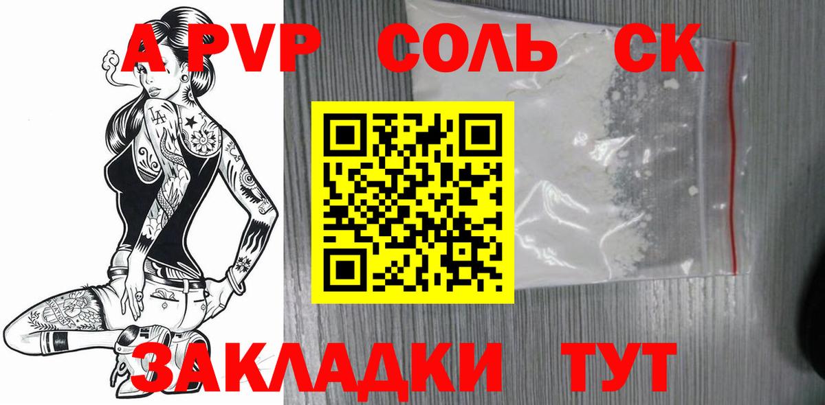 Альфа ПВП мука Воскресенск