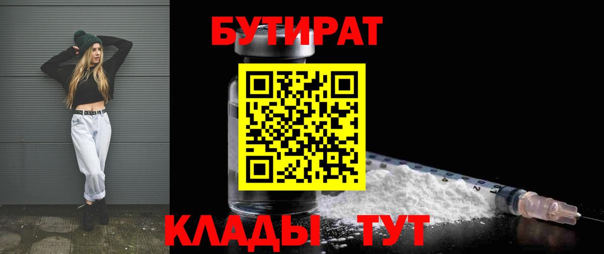 Воскресенск  БУТИРАТ оксана  Вход с VPN 
