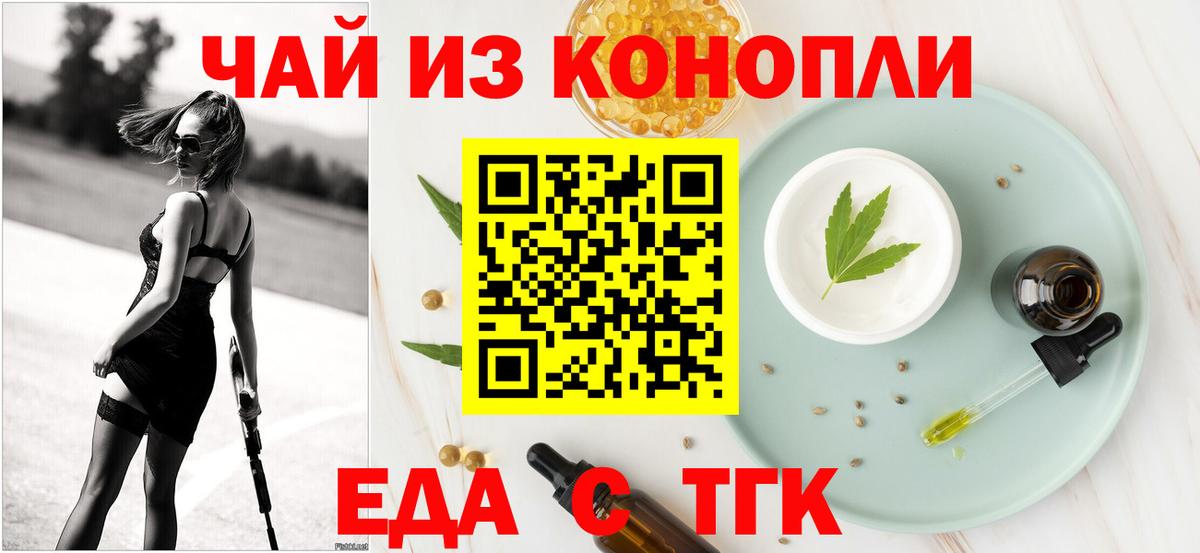 Печенье с ТГК марихуана  Вход с VPN  Воскресенск 