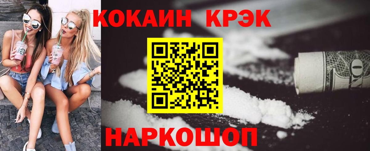 Cocaine FishScale Воскресенск