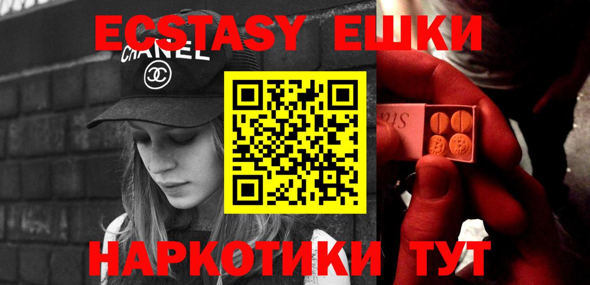 blacksprut зеркало  ЭКСТАЗИ бентли  ЭКСТАЗИ таблы  Ecstasy  Вход с VPN  Воскресенск  сколько стоит 