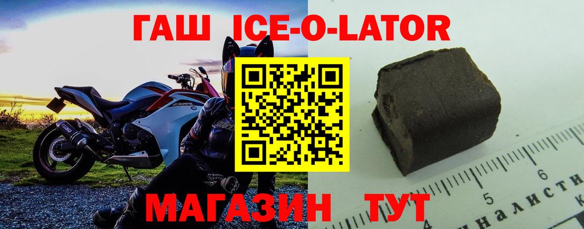 ГАШИШ индика сатива  ГАШИШ Ice-O-Lator  Воскресенск  Гашиш  Вход с VPN 