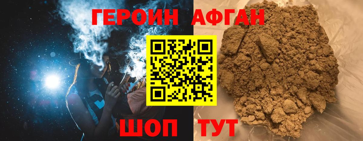 Героин герыч Воскресенск