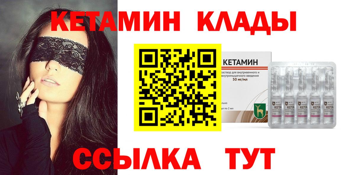 гидра сайт  КЕТАМИН VHQ  Вход с VPN  КЕТАМИН ketamine  Воскресенск 