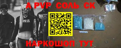 молекула духа Балаково