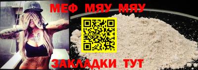 молекула духа Балаково