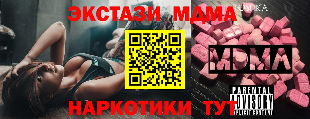 МДМА crystal  MDMA Molly  Воскресенск  Вход с VPN 