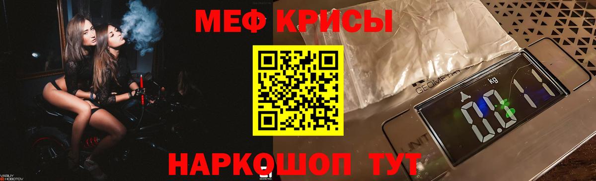 Меф мяу мяу мука Воскресенск