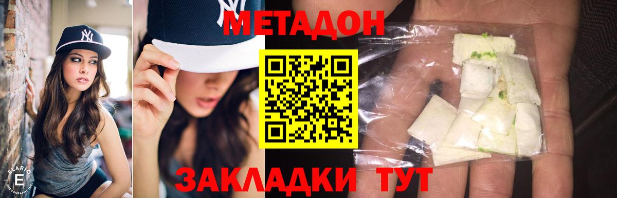 Воскресенск  Метадон кристалл  Вход с VPN  Метадон белоснежный 