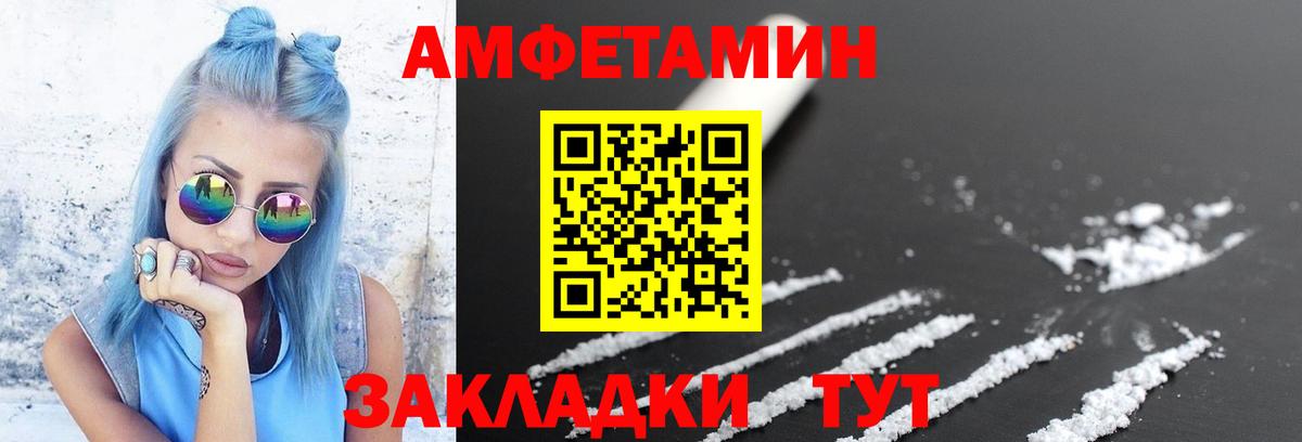 МЕТАМФЕТАМИН мет Воскресенск